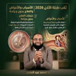 ثقب طبلة الأذن